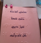 Braille Greeting Cards